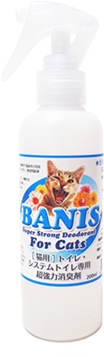 BANIS for Cats BOTTLE